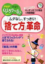 PHPくらしラク~る