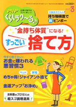 PHPくらしラク~る