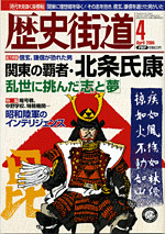 歴史街道