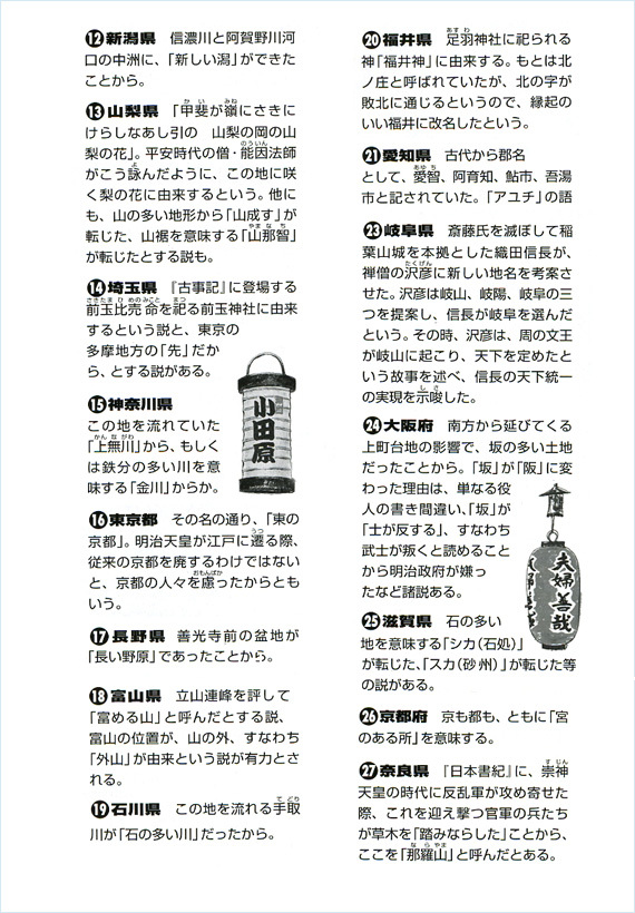 歴史おもしろデータ 歴史街道 雑誌 Php研究所 歴史おもしろデータ 歴史街道 雑誌 Php研究所