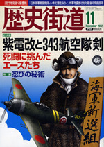 歴史街道 雑誌 Php研究所 歴史街道 雑誌 Php研究所