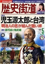 歴史街道 雑誌 Php研究所 歴史街道 雑誌 Php研究所