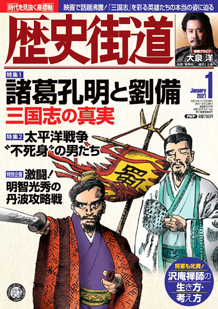 歴史街道