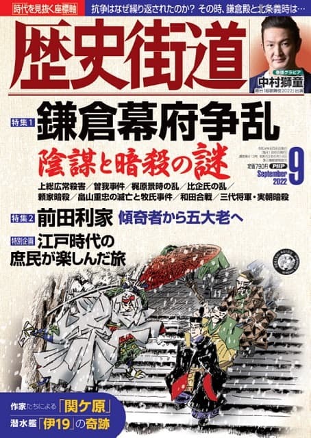 歴史街道