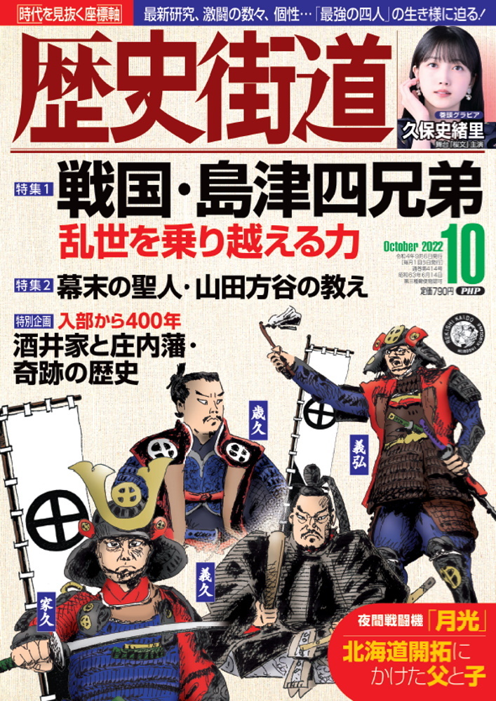 歴史街道