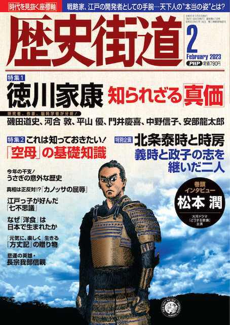 歴史街道