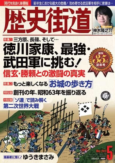 歴史街道