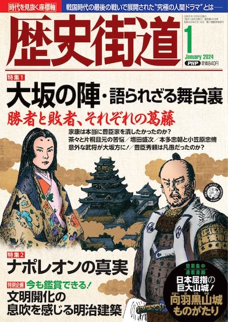 歴史街道