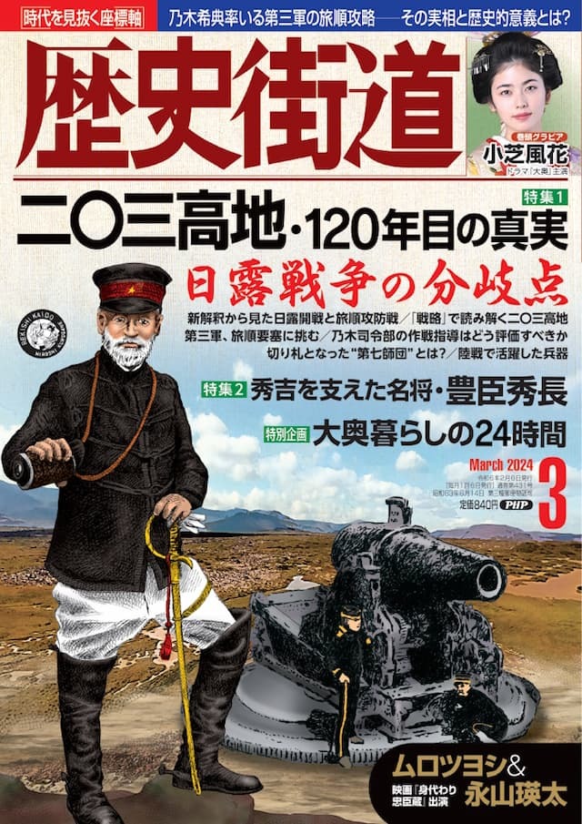 歴史街道