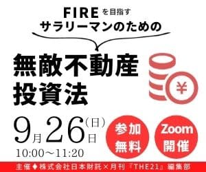 The21 雑誌 Php研究所 The21 雑誌 Php研究所