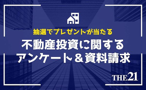 THE21 | 雑誌 | PHP研究所