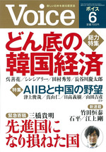 Voice 雑誌 Php研究所