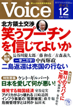 Voice