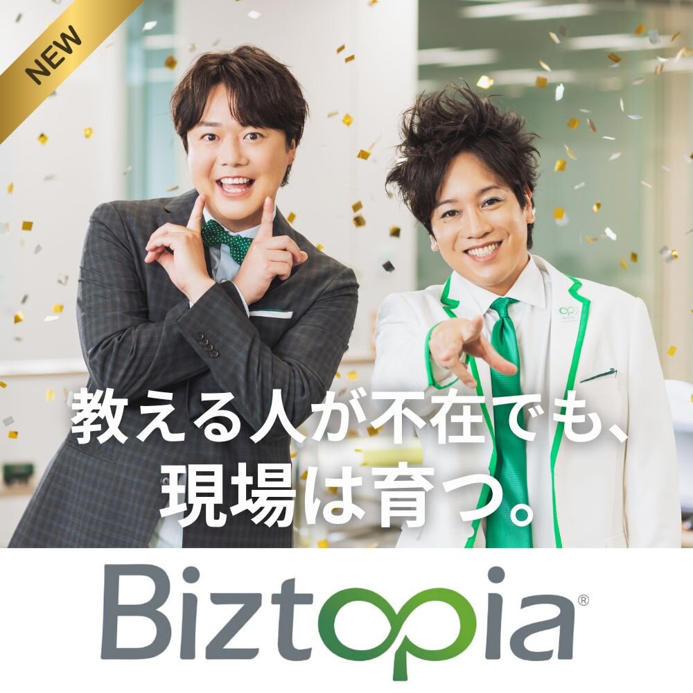 PHP研究所「見方・考え方」イノベーションで社会を変える