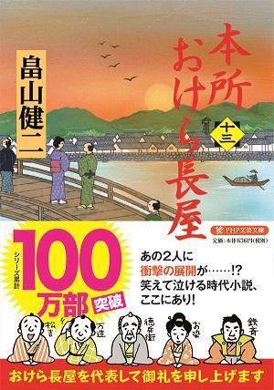 okera13cover20191011.jpg