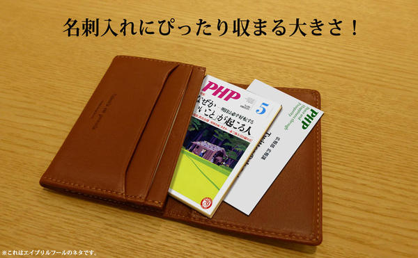 名刺入れに入るPHP誌2.jpg