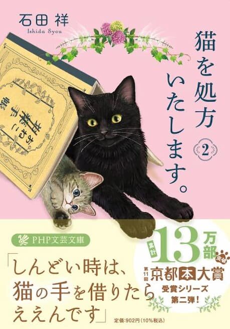 猫を処方2.jpg