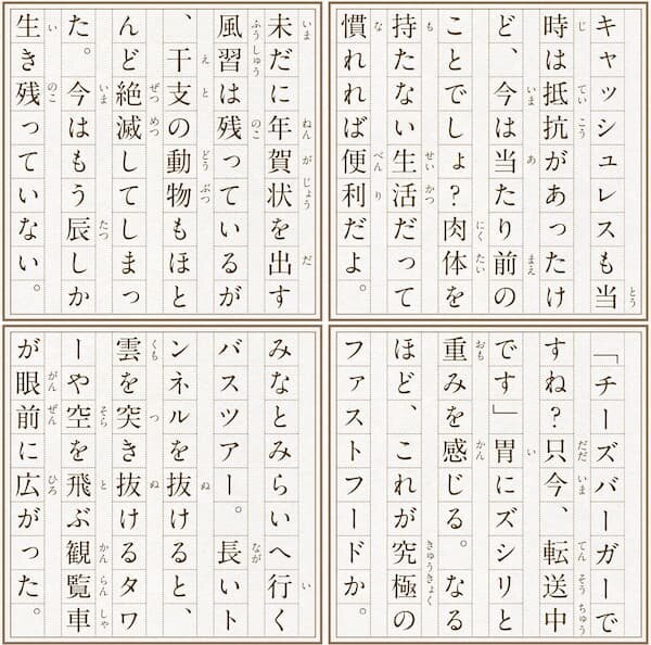 54字文学賞サンプル1.jpg