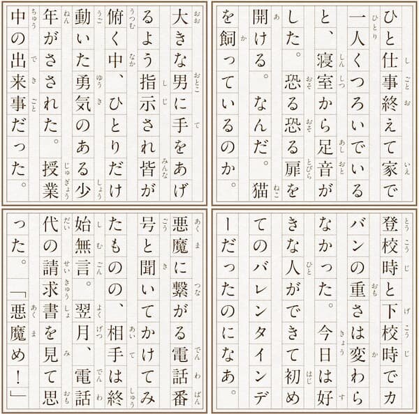 54字文学賞サンプル12.jpg