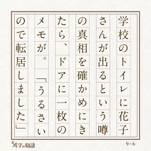 54字サンプル2.jpg