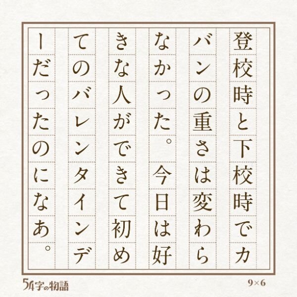 54字サンプル3.jpg