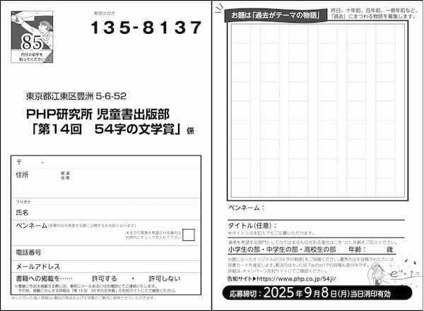 54字ハガキ.jpg
