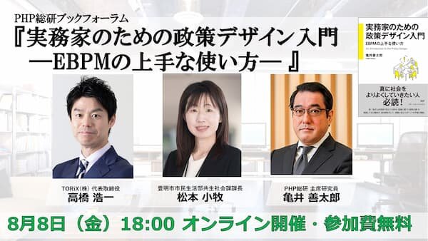 PHP総研ブックフォーラム