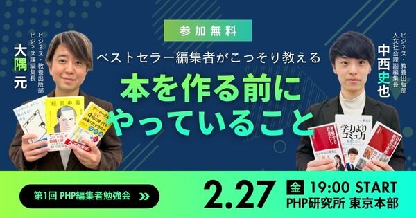 第1回PHP編集者勉強会
