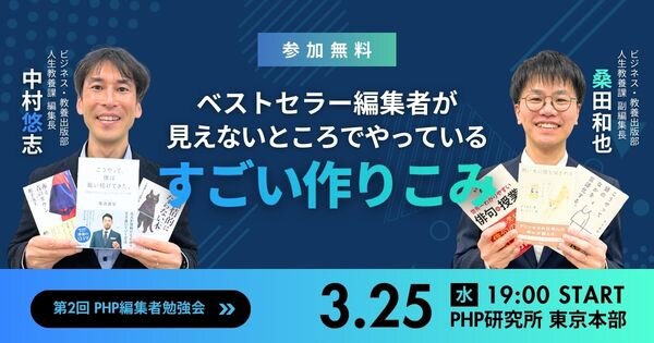第2回編集者勉強会