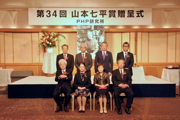 第34回山本七平賞
