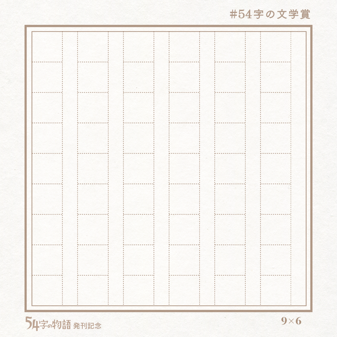 文字数カウント 原稿用紙