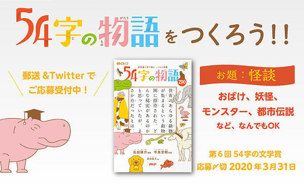 54ji06zoo.jpg