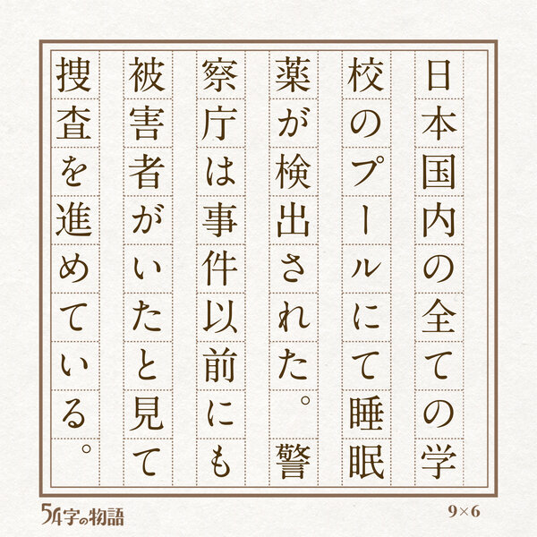 54文学賞4.jpg