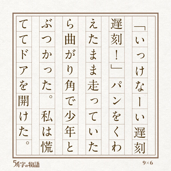 54文学賞8.jpg