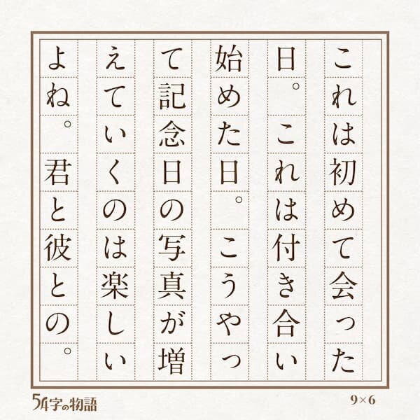 54字物語の文学賞5.jpg