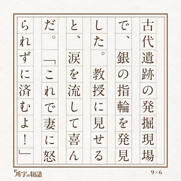 54字物語の文学賞6.jpg