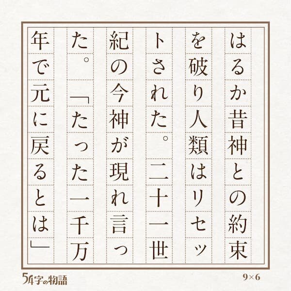 54字物語の文学賞8.jpg