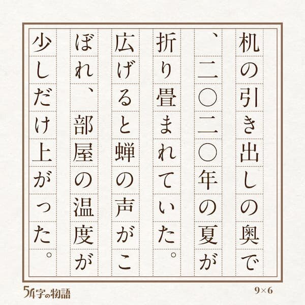 54字16_1