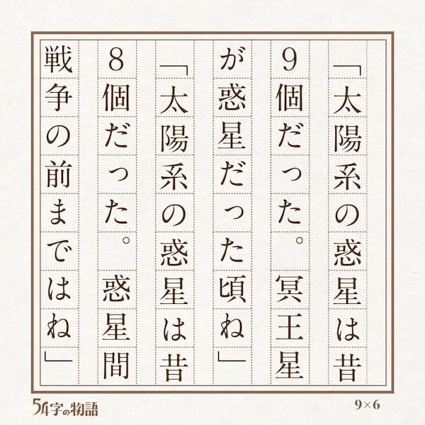 54字16_2