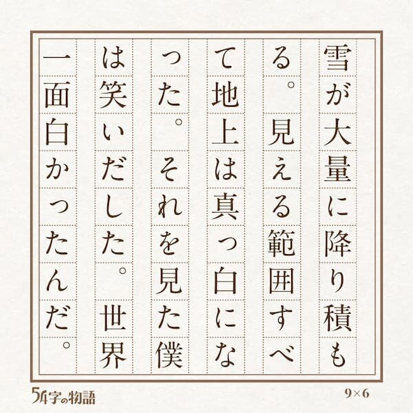 54字16_3
