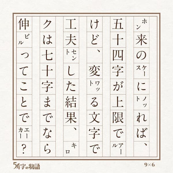 54字16_4