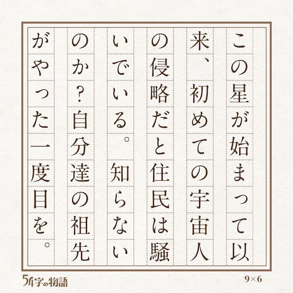 54字16_5