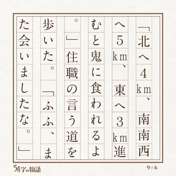 54字16_6