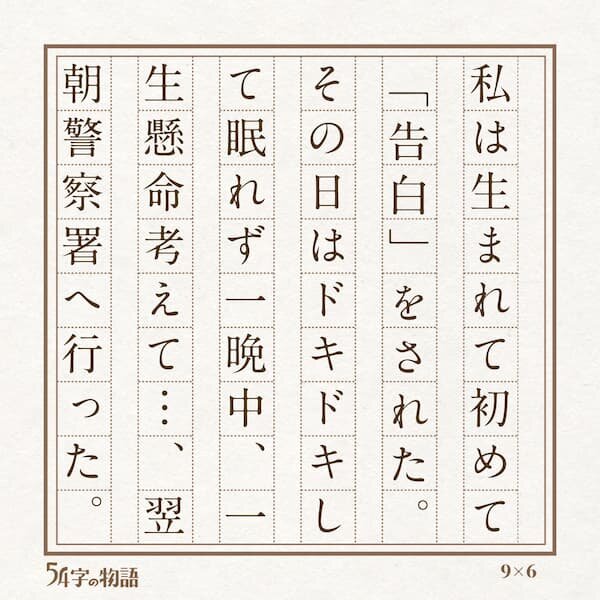 54字16_7