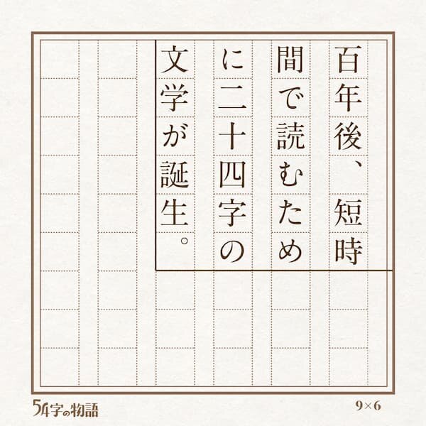 54字16_8