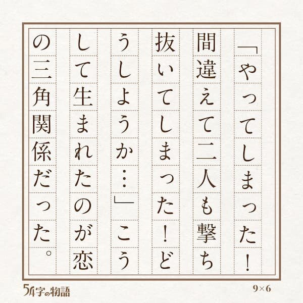 54字16_9