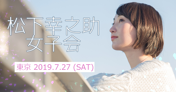 女子会2019新宿7月[1].png