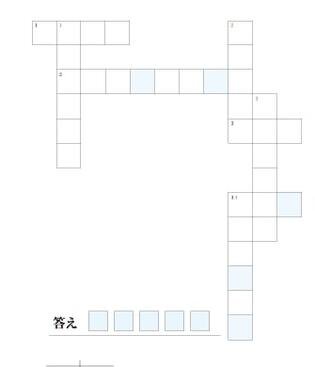「赤と青とエスキース」「人魚が逃げた」クロスワードパズル