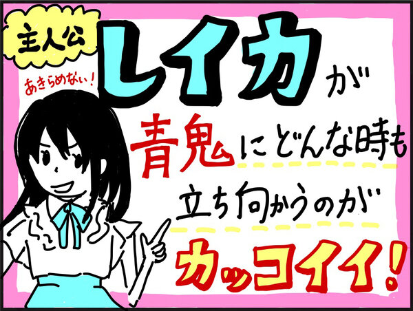 青鬼POP例１.jpg