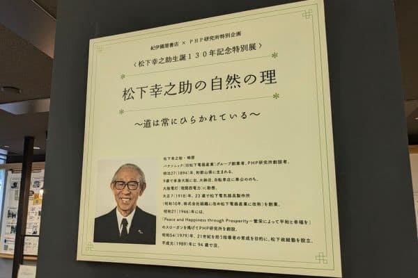 特別展2.jpg